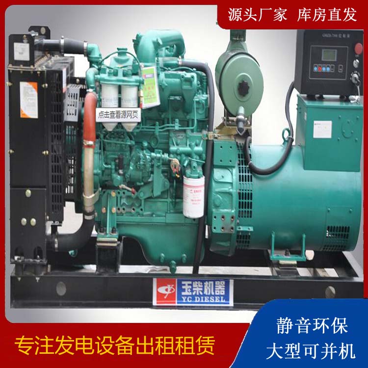 西双版纳出租发电机 柴油发电机组安全使用注意事项